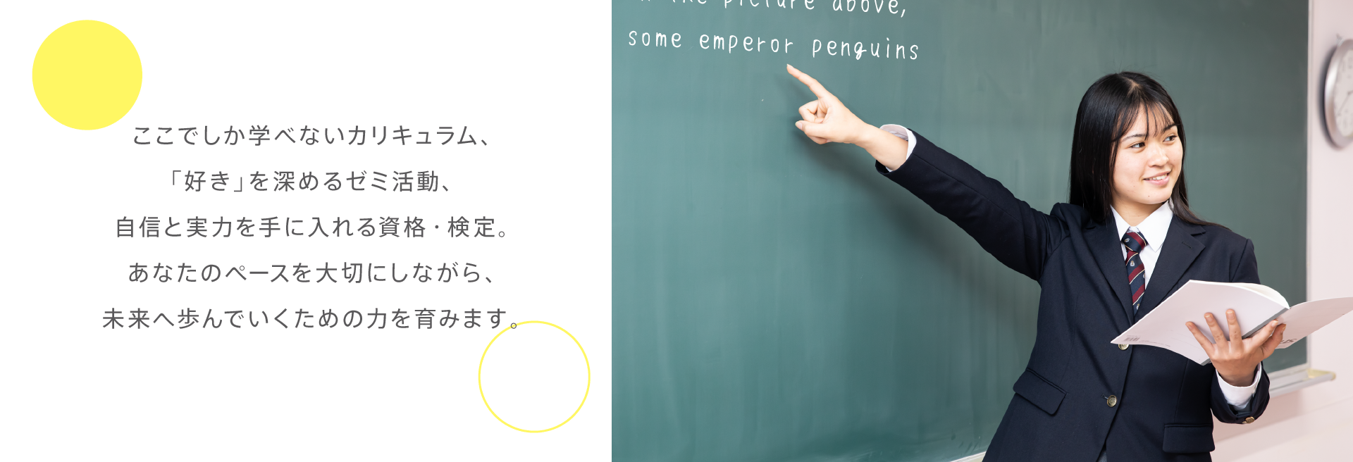 教育について 岩谷学園高等専修学校 教育について 岩谷学園高等専修学校