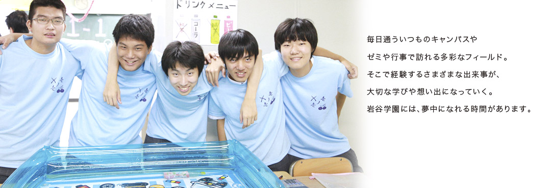 学校行事