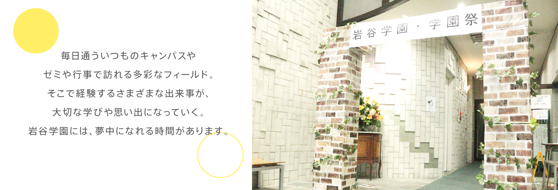 学校行事について 岩谷学園高等専修学校 学校行事について 岩谷学園高等専修学校