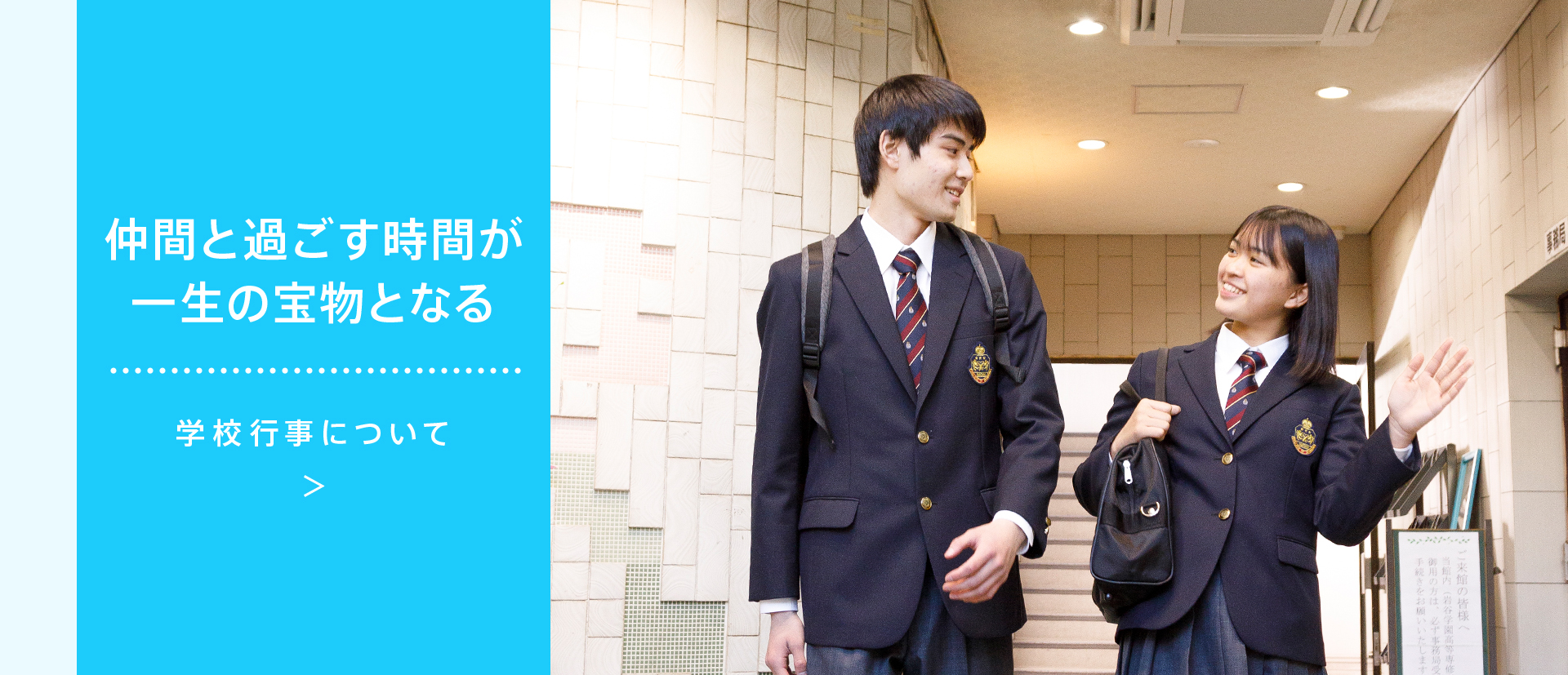 神奈川県横浜市 岩谷学園高等専修学校 神奈川県横浜市 岩谷学園高等専修学校