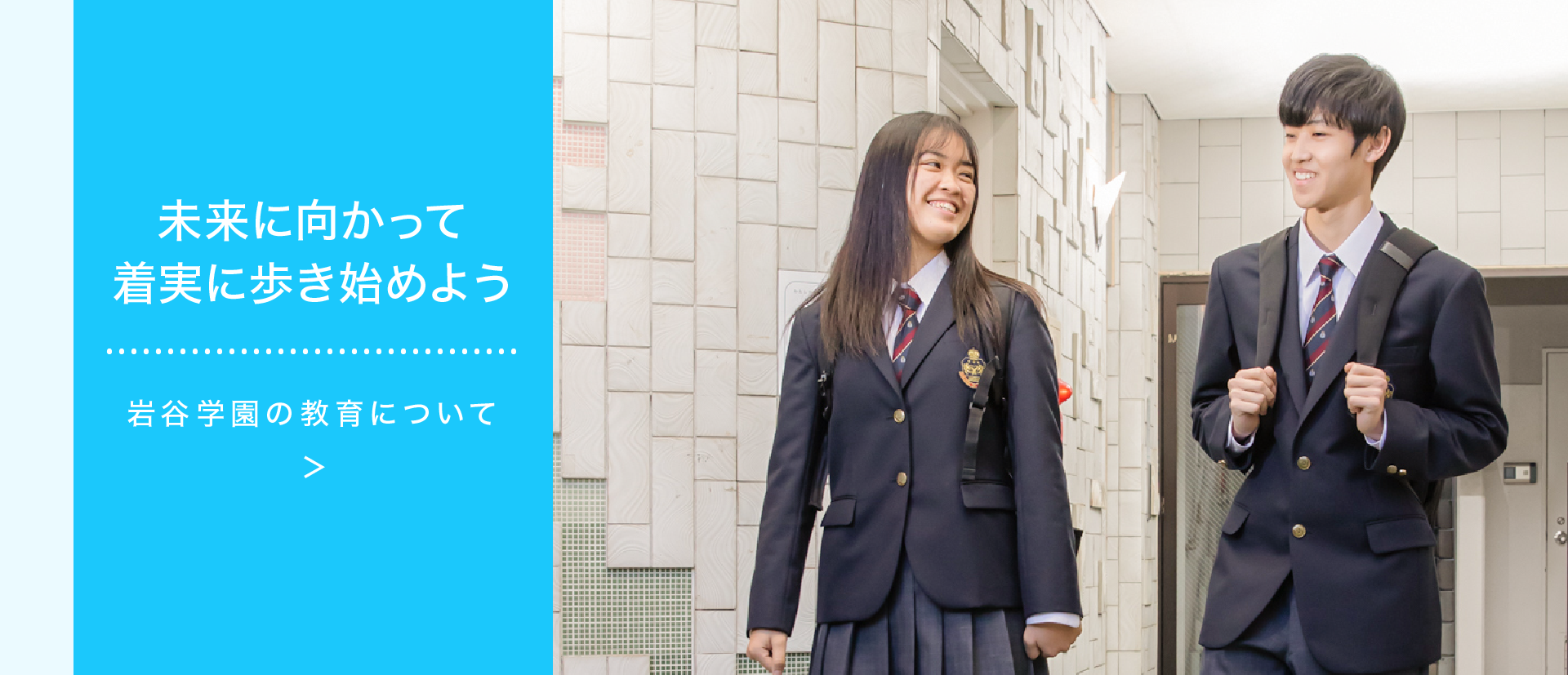 神奈川県横浜市 岩谷学園高等専修学校 神奈川県横浜市 岩谷学園高等専修学校