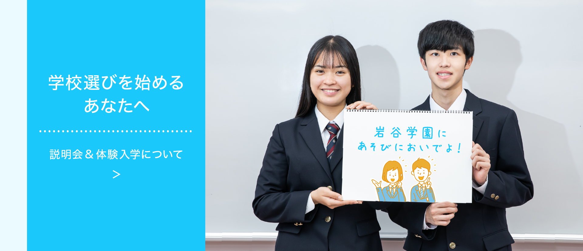神奈川県横浜市 岩谷学園高等専修学校 神奈川県横浜市 岩谷学園高等専修学校