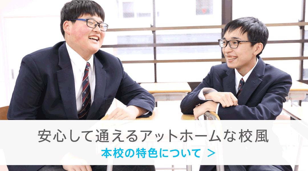 神奈川県横浜市 岩谷学園高等専修学校