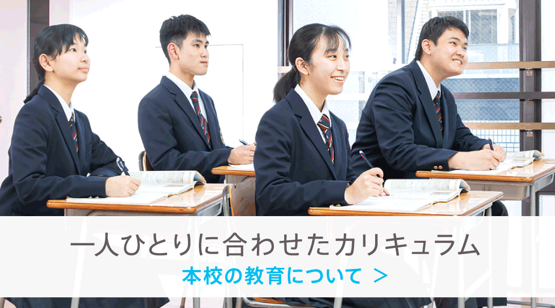 神奈川県横浜市 岩谷学園高等専修学校